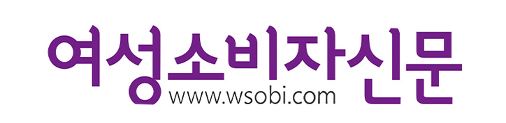 여성소비자신문